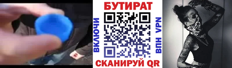 Бутират жидкий экстази KRAKEN вход Юрюзань где продают