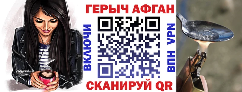 ГЕРОИН Афган Юрюзань