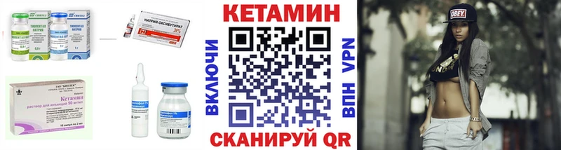 Кетамин ketamine  Юрюзань 