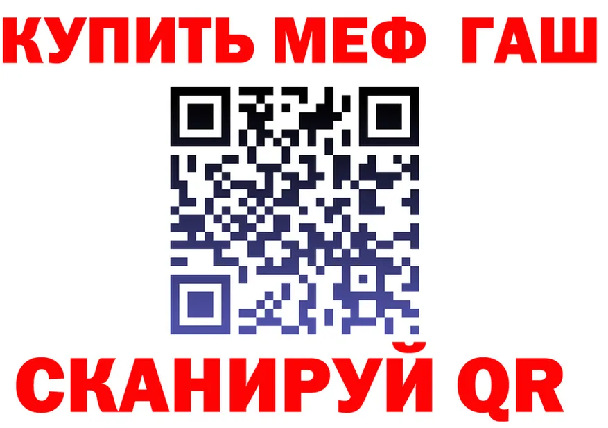 МЯУ-МЯУ мука онион площадка OMG Юрюзань
