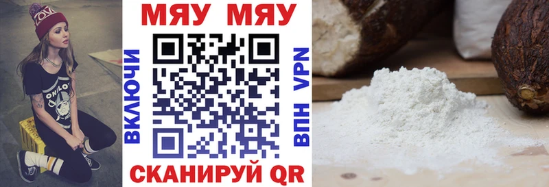 МЯУ-МЯУ мяу мяу  где можно купить   Юрюзань 